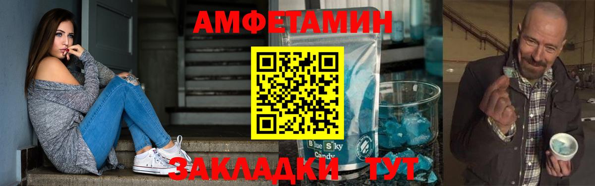 АМФ Розовый  Amphetamine  Россия  Вход с VPN 