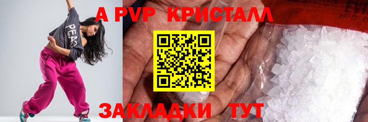 Alfa_PVP VHQ Россия