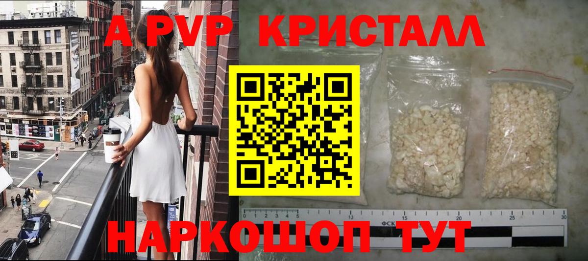 Alpha-PVP СК  Вход с VPN  A-PVP VHQ  Россия 