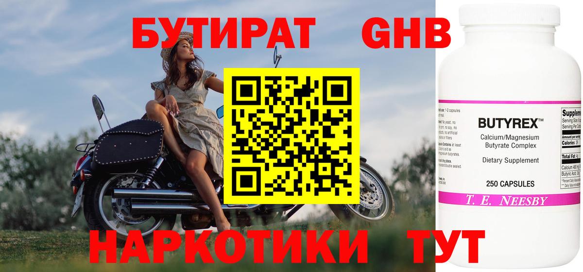Бутират BDO Россия