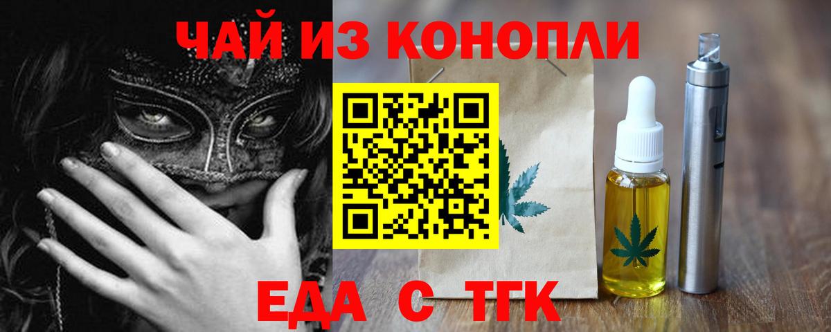 Россия  Canna-Cookies марихуана  Вход с VPN 