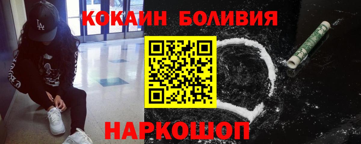 Кокаин Колумбийский Россия