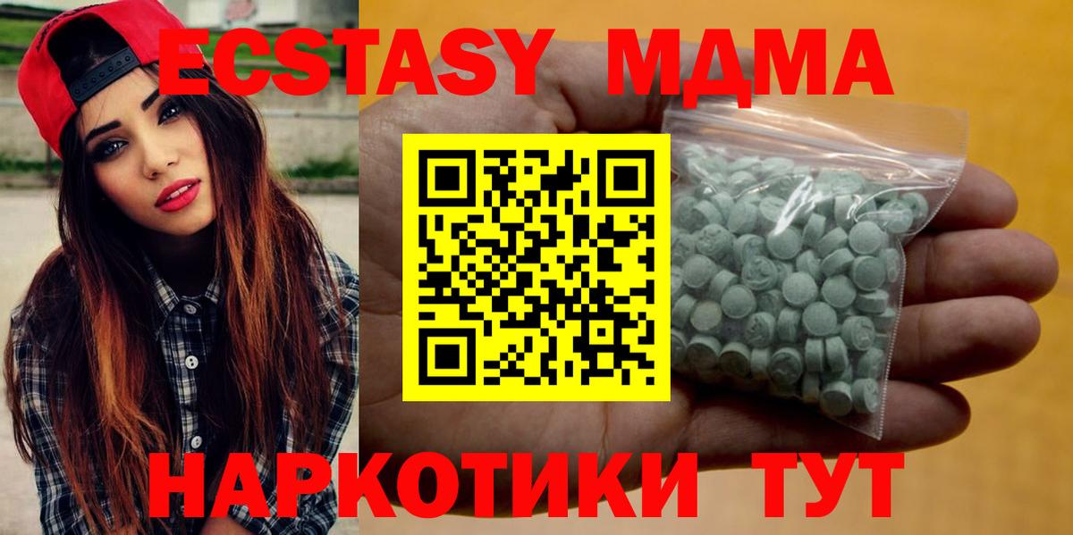 Ecstasy 300 mg Россия