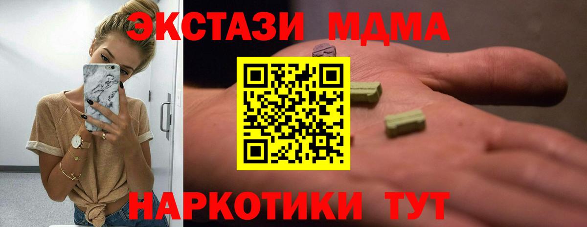 Россия  Ecstasy VHQ  цена   Вход с VPN 