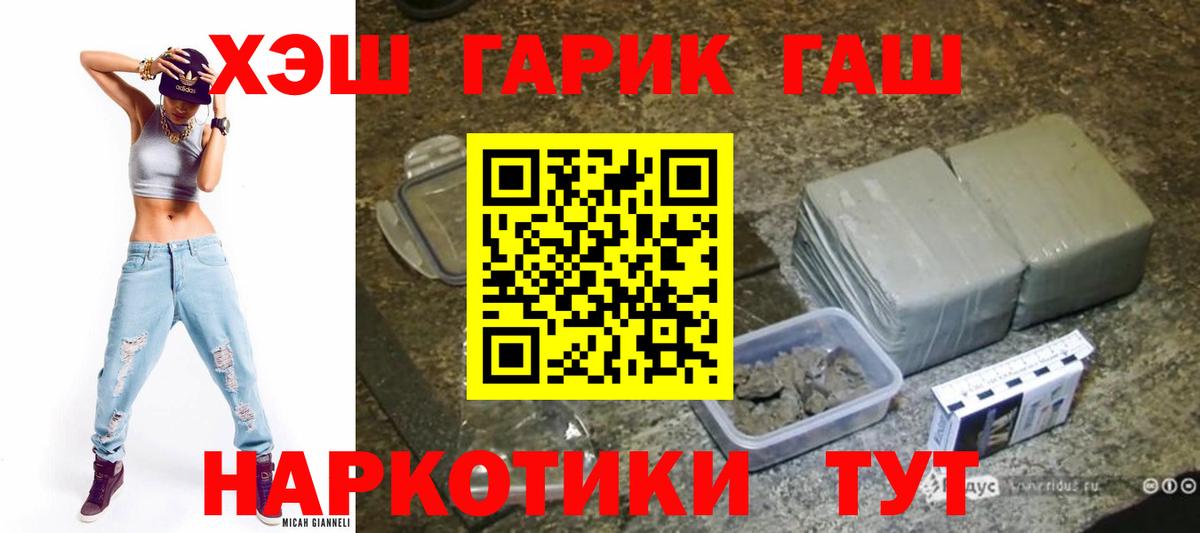 Гашиш  ГАШИШ Premium  Россия  Вход с VPN  ГАШИШ Premium 