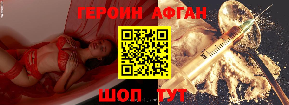 Россия  Героин VHQ  Героин  Вход с VPN 