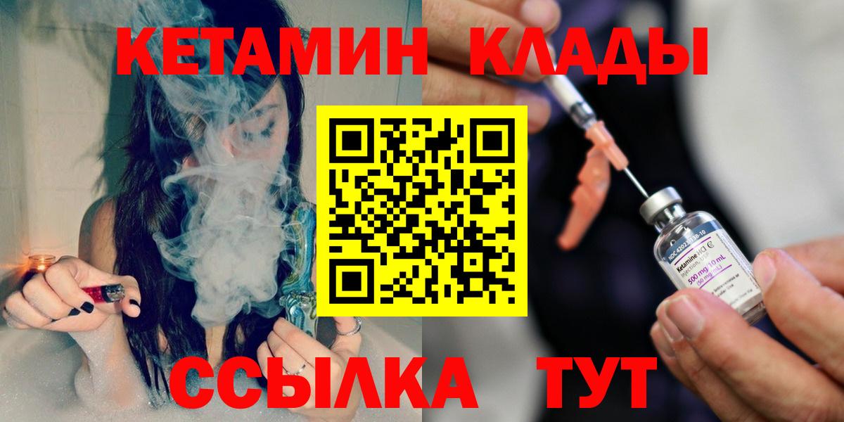 КЕТАМИН ketamine Россия