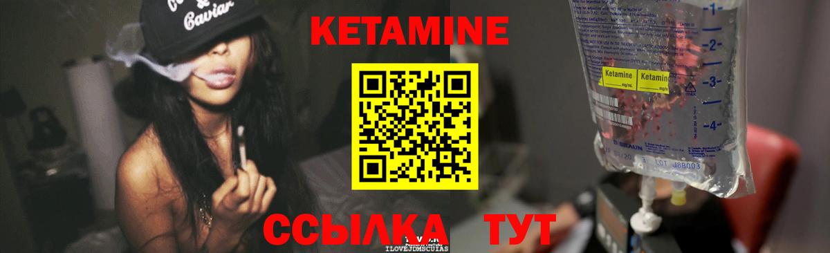 Россия  Кетамин VHQ  Вход с VPN 