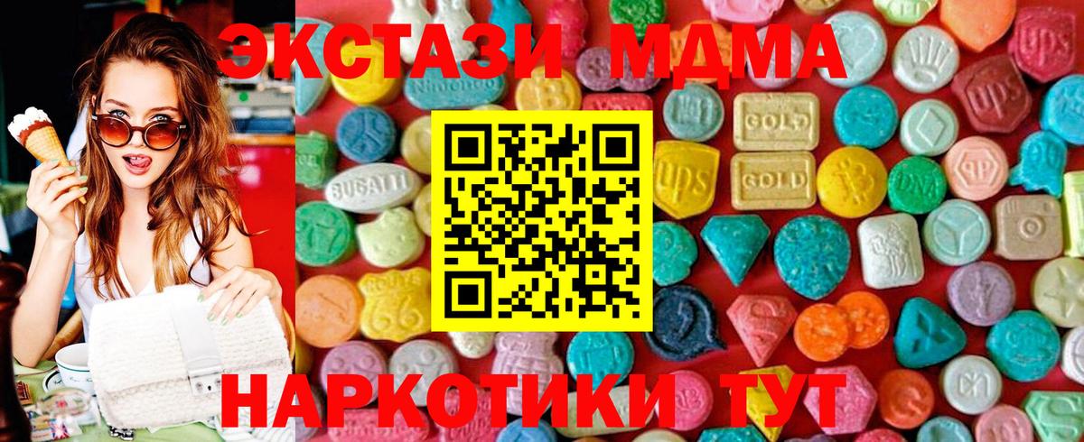 МДМА кристаллы Россия