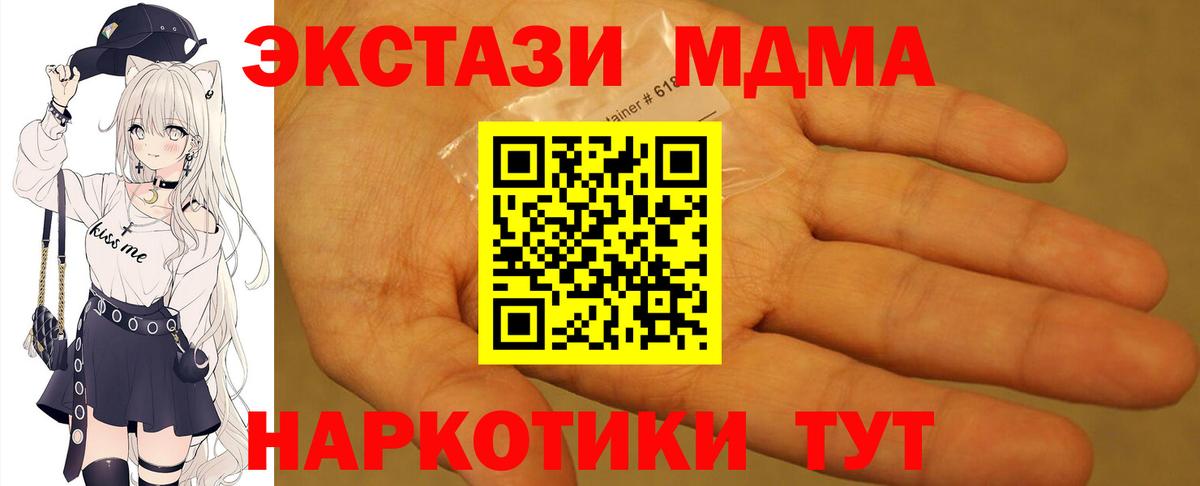 Россия  MDMA Molly  МДМА  Вход с VPN 