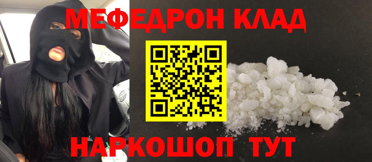 МЕФ VHQ  Мефедрон mephedrone  Вход с VPN  Россия 