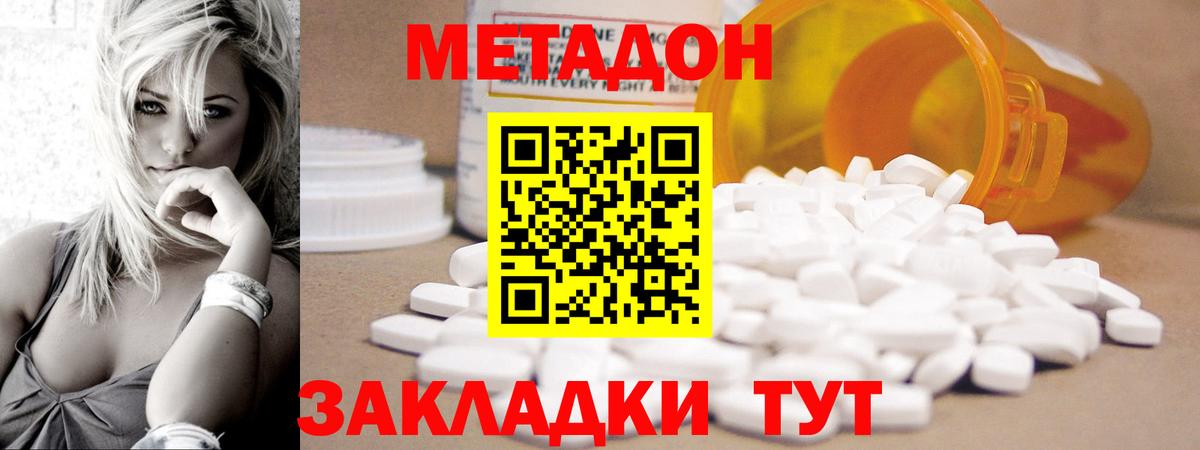 МЕТАДОН methadone  Вход с VPN  Метадон VHQ  Россия 