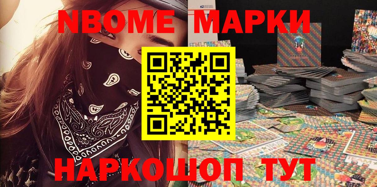 Россия  Марки N-bome 1500мкг  Марки N-bome 1500мкг  Вход с VPN 