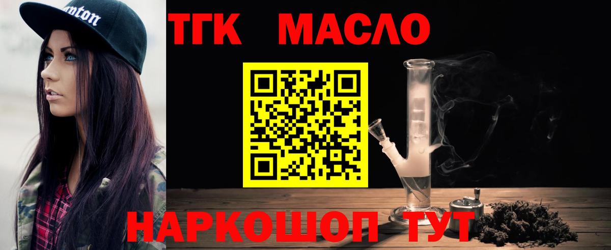 купить наркотик  Вход с VPN  Дистиллят ТГК гашишное масло  Россия  Дистиллят ТГК концентрат 