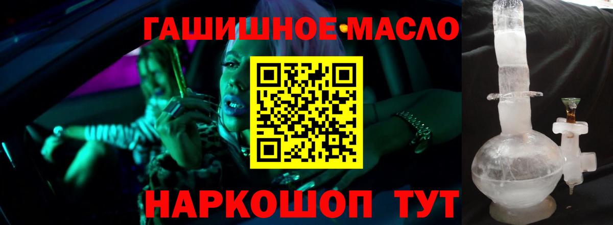 ТГК вейп Россия